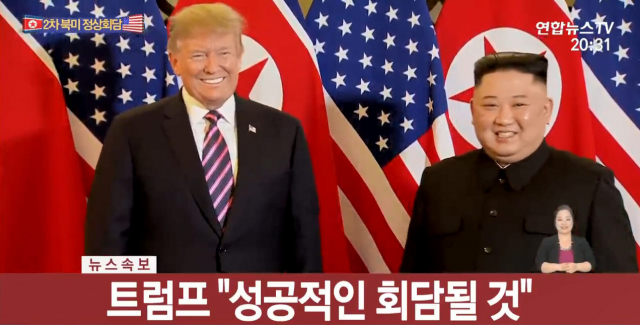 도널드 트럼프 미국 대통령과 김정은 북한 국무위원장이 27일 오후(현지시간) 2차 북미정상회담장인 하노이 회담장 메트로폴 호텔에서 만나 미소 짓고 있다. 연합뉴스