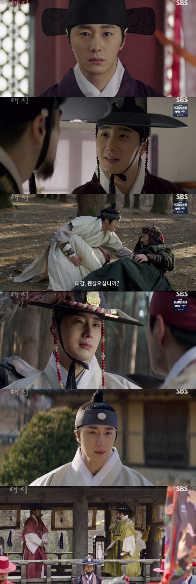 사진 = SBS 월화드라마 