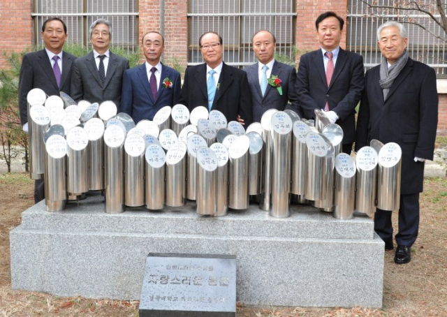 경북대학교 의과대학 동창회는 2월 27일 라온제나호텔에서 총회 및 제17회 안행대상 시상식을 열었다. 사진은 27일 경북대의대 교정에서 개최된 안행대상 수상자 각명식 모습. 경북대의대 총동창회 제공