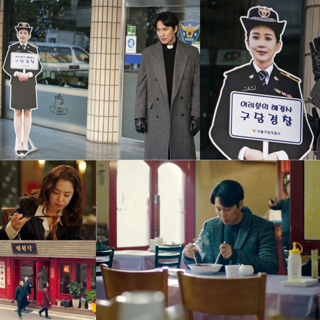 사진 = SBS 금토드라마 