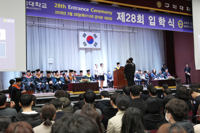 구미대 2019학년도 입학식 전경. 구미대 제공
