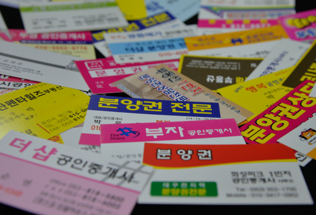오는 19일부터 아파트 분양권 불법 전매를 하거나 알선하다가 적발되면 불법 수익금의 최대 3배까지 벌금이 부과된다. 매일신문 DB.