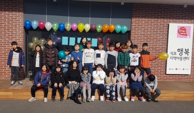 봉화군 석포면 돌봄 취약 아동들이 석포행복지역아동센터 앞에서 기념사진을 촬영했다. 봉화군 제공
