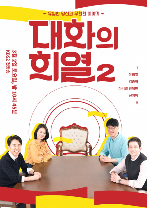 사진제공= KBS 2TV 