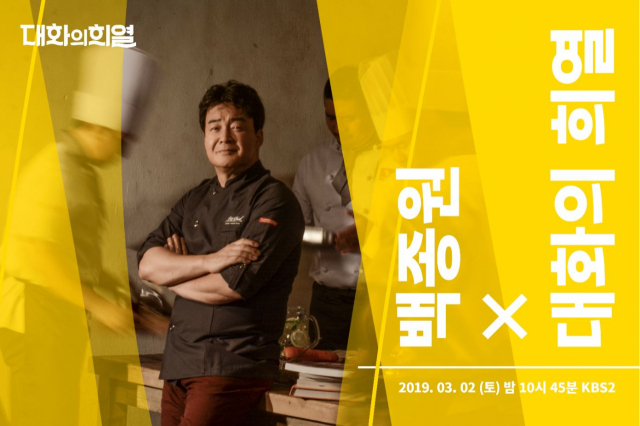 사진제공= KBS 2TV 