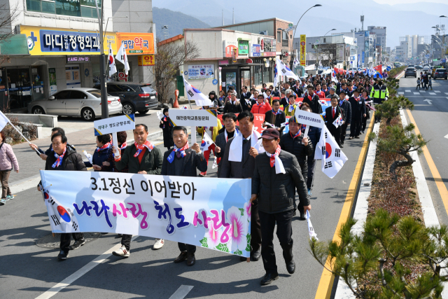 청도군 독립만세 재현 시가행진