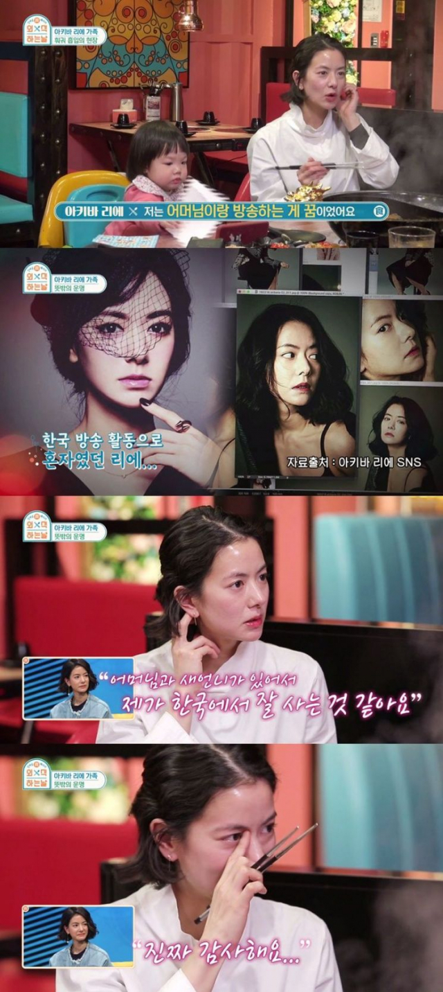 아키바 리에가 시어머니와의 훈훈한 사이로 감동을 안겼다. SBS Plus 