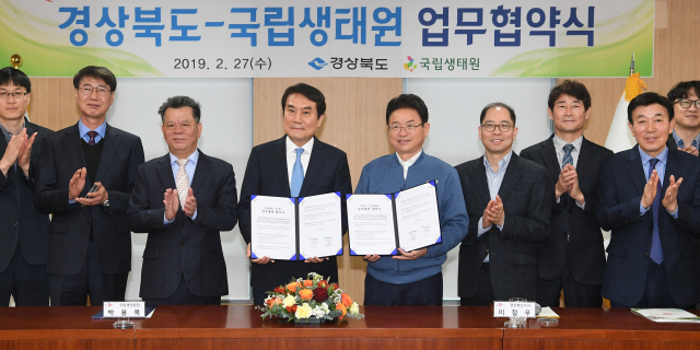 이철우(왼쪽 다섯 번째) 경상북도지사와 박용목(네 번째) 국립생태원장이 협약서를 들어 보이며 기념 촬영을 하고 있다. 경북도 제공