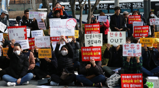 사립유치원 개학연기 사태에 용인시 학부모 100여명이 3일 오후 경기도 용인시 수지구청 앞에서 집회를 열고 