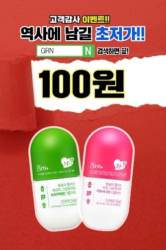 GRN 홈페이지 캡쳐