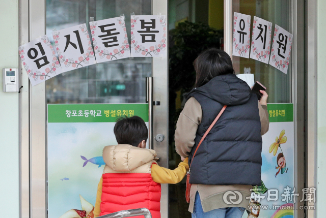 한국유치원총연합회가