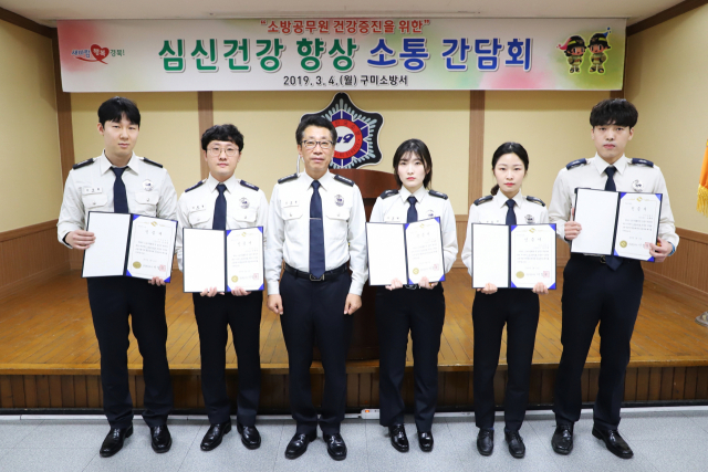구미소방서