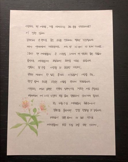 가수 이정현(39)이 4일 깜짝 결혼 소식을 전했다. 이정현 인스타그램 캡처