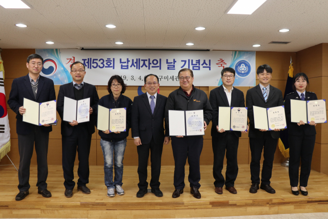 구미세관(세관장 유광수·왼쪽 네 번째)이 제53회 납세자의 날 기념식을 열어 모범 납세자와 세정 협조자를 표창하고 있다. 구미세관 제공