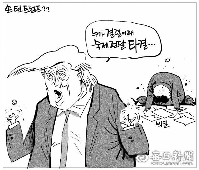 매일희평.김경수화백