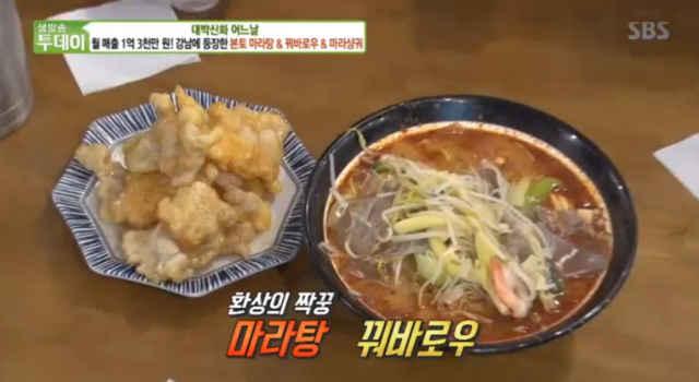 월 매출 1억3천 강남역 탄탄면 맛집 