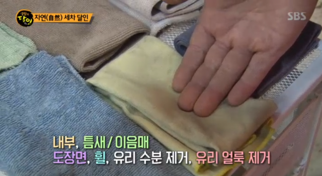 생활의 달인 자연세차달인 한상진(38) 씨 운영 가게는? 전북 익산 