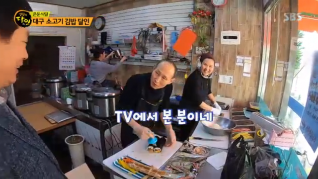 대구 동구 한우 소고기김밥(쇠고기김밥)…SBS 생활의 달인 아양교역 