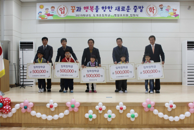 도개초등학교