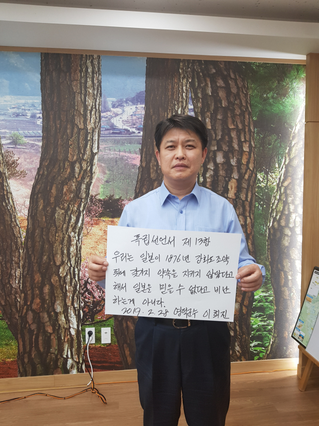 이희진 군수가 지난달 28일 독립선언서 필사 챌린지 캠페인에 동참하고 인증샷을 SNS에 올렸다. 영덕군 제공