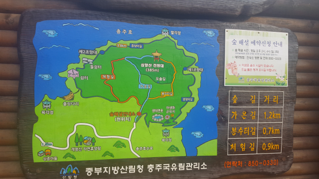 심항산 둘레길, 일명