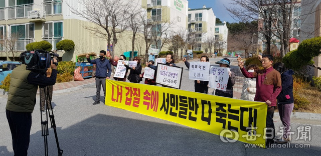 울진 LH 임대주택 일반 분양 전환을 앞두고 지난 4일 주민들이 감정평가 과정의 각종 의혹을 제기하며 재감정 및 LH의 공개 해명을 요구하는 집회를 열고 있다. 신동우 기자