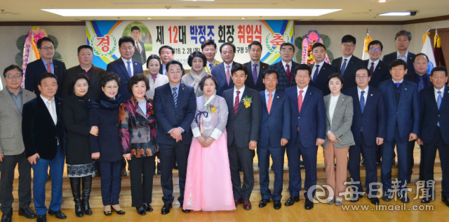 한국자유총연맹 대구중구지회 제12대 박정조 회장 취임