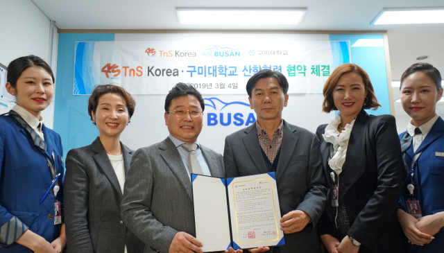 구미대와 에어부산 산하 TNS코리아