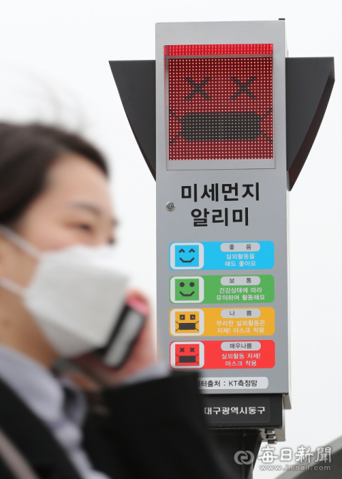 5일 오후 동대구역 광장에 설치된 미세먼지 신호등이 빨간색으로 