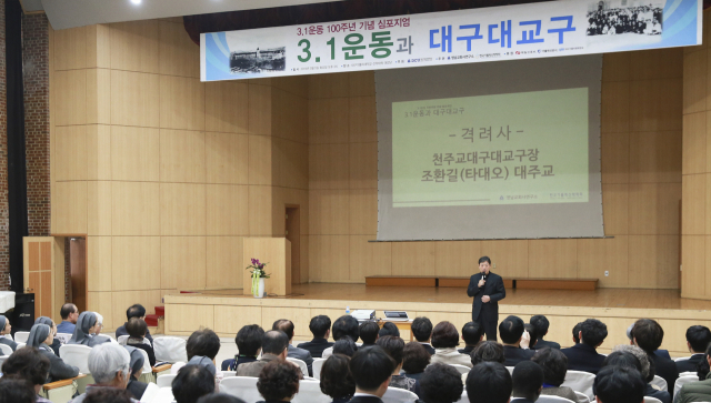 조환길 천주교대구대교구 교구장(대주교)이 5일 대구가톨릭대 유스티노캠퍼스 대강당에서 열린