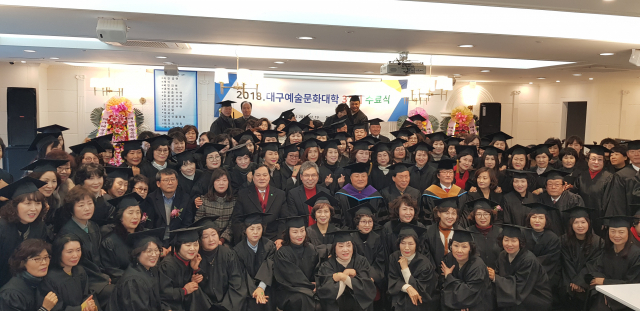 대구예술문화대학 31기 수료식. 대구예총 제공