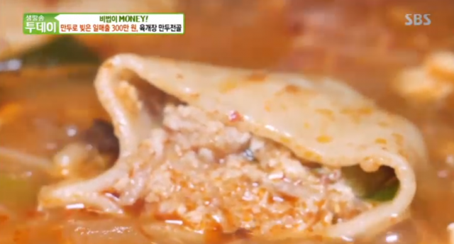 일 매출 300만원 육개장만두전골 맛집 성남 분당 판교 