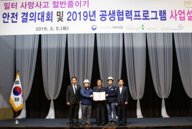 고용노동부 구미지청