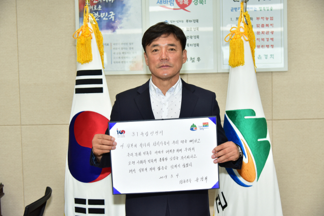 윤경희 청송군수가 4일 