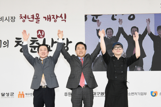 5일 열린 현풍시장 청년몰 개장식에서 김문오 달성군수와 김광일(왼쪽) 현풍백년도깨비시장 상인회장, 신상진(오른쪽) 청춘신난장 청년상인대표가 결의를 다지고 있다. 달성군 제공