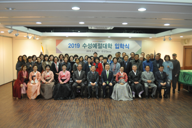 수성 예절대학 제7기 입학식.