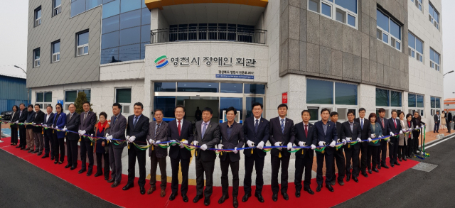 장애인 복지 기반 확충과 편의 증진을 위해 5일 개소한 영천시 장애인회관 준공식 모습. 영천시 제공