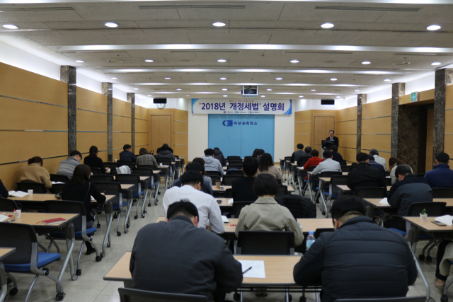 구미상공회의소