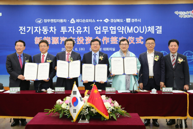 경주시와 경북도는 6일 경주시청에서 전기자동차 제조공장 설립을 위한 협약을 했다. 왼쪽부터 김석기 국회의원, 이철우 경북지사, 강영권 에디슨모터스 대표, 장다오린 장쑤젠캉자동차유한공사 이사장, 주낙영 경주시장, 호 샤오밍 궈쉬안그룹 총재, 윤병길 경주시의장. 경주시 제공