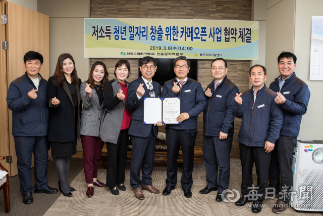한수원 한울원자력본부 이종호(오른쪽 네 번째) 본부장과 울진지역자활센터 황천호(오른쪽 다섯 번째) 센터장 등 양 기관의 관계자들이 모여