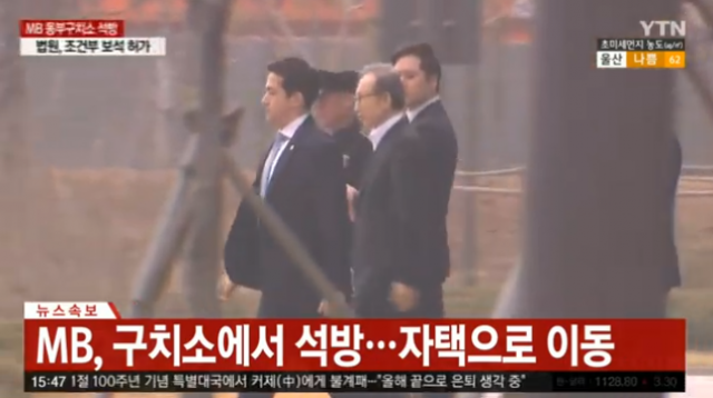 [현장사진] 이명박 전 대통령 6일 보석 석방 