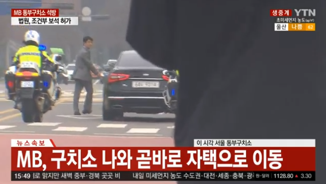 [현장사진] 이명박 전 대통령 6일 보석 석방 