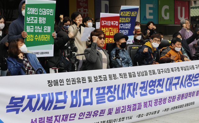 선린복지재단 공동대책위 관계자들이 대구시청 앞에서 선린복지재단의 장애인 인권유린 및 보조금 횡령 등 규탄 기자회견을 열고 있다. 김영진 기자 kyjmaeil@imaeil.com