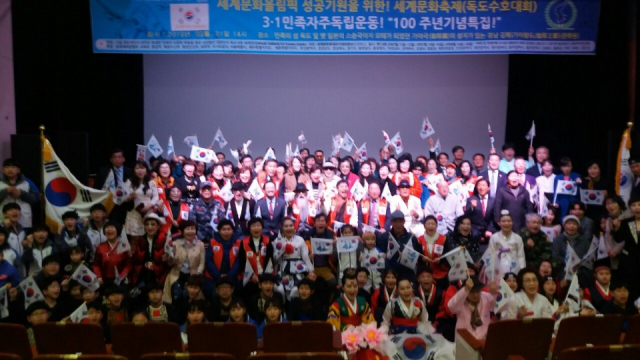 (사)대한민국 독도사랑 세계연대의 3.1운동 100주년 기념 세계문화체육예술축제 특별행사 때의 모습. (사)대한민국 독도사랑 세계연대 제공