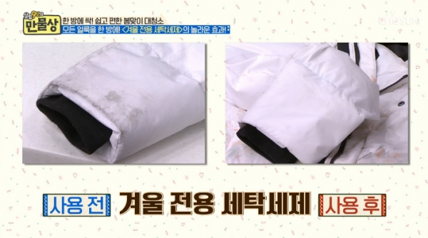 TV조선 만물상 방송 캡쳐