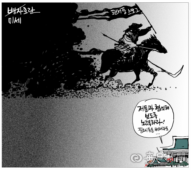 매일희평.김경수화백