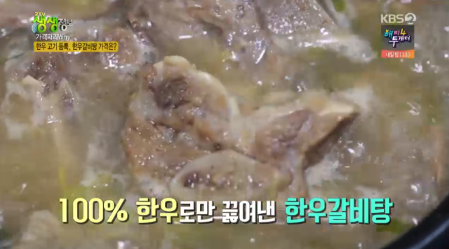 가격파괴 why(와이) 5000원 한우 갈비탕·꼬리곰탕·사골우거지탕·육개장·곰탕 판매 인천 부평 십정동 십정종합시장 