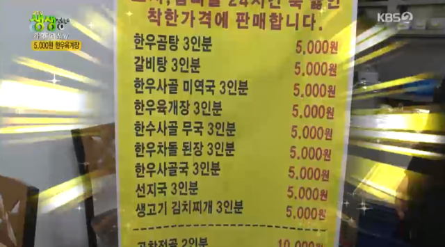 가격파괴 why(와이) 5000원 한우 갈비탕·꼬리곰탕·사골우거지탕·육개장·곰탕 판매 인천 부평 십정동 십정종합시장 