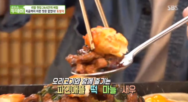 수원 50cm 오리초밥(초밥덕), 토핑덕 등 오리고기 리얼맛집 