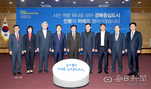 안동시가 내년도 국도비 확보를 위해 예산정책간담회를 가졌다. 안동시 제공